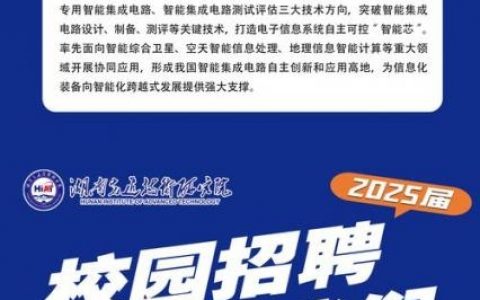 雷达学报招聘，雷达学报招聘哪些岗位？