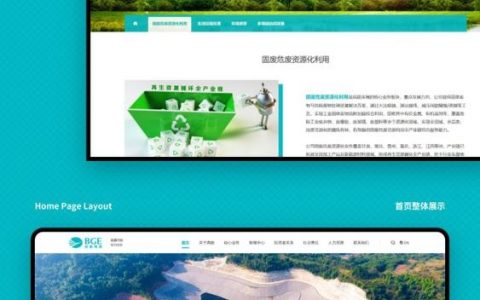 环保网站搭建，环保网站如何搭建更有效？