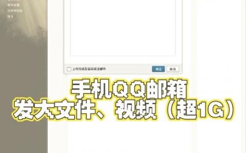 如何从qq邮箱进入企业邮箱，如何从QQ邮箱进入企业邮箱？