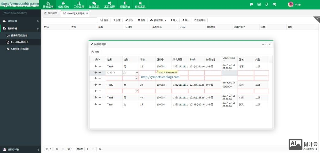 asp自定义模板如何传参数