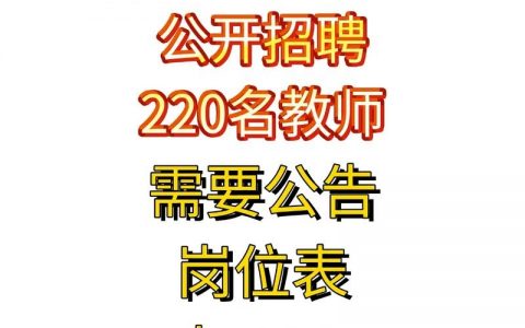 苏州 bios 招聘，苏州bios招聘，岗位要求与薪资如何？