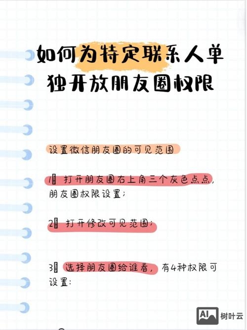 如何建设好微信朋友圈