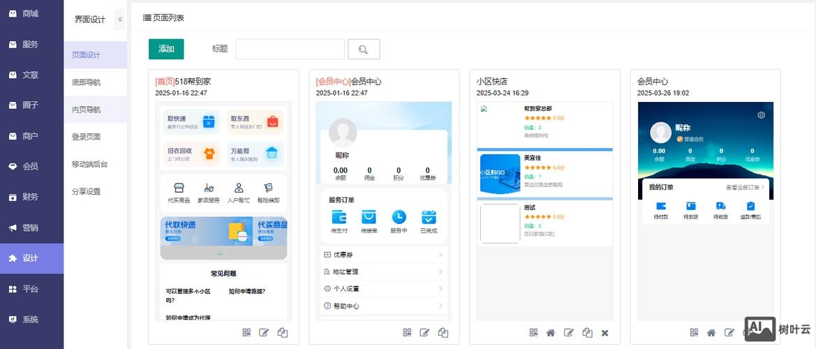 搭建 技术分享平台