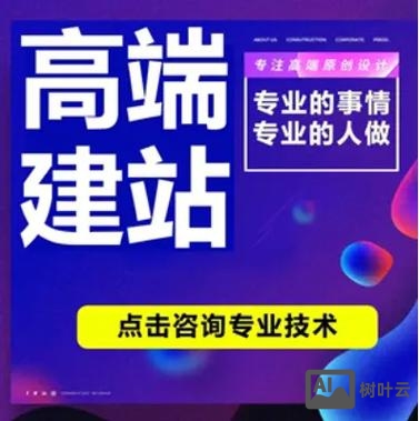 知名网站搭建定做