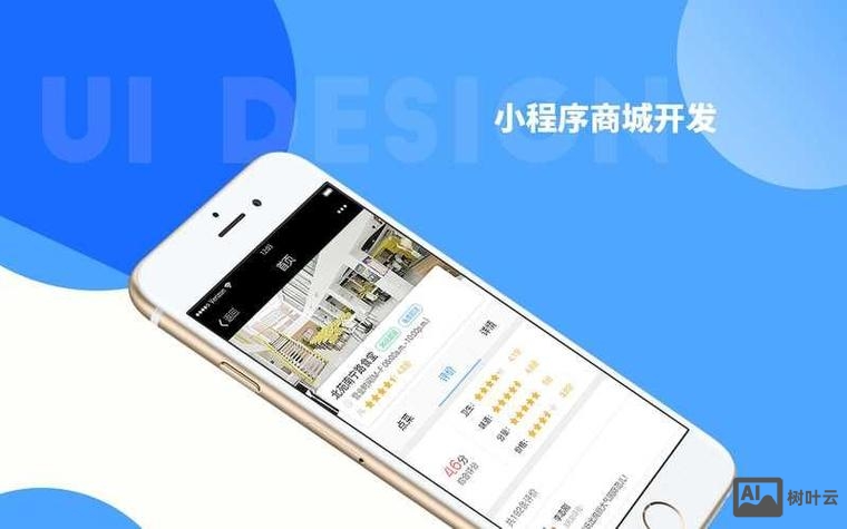 上海小程序搭建