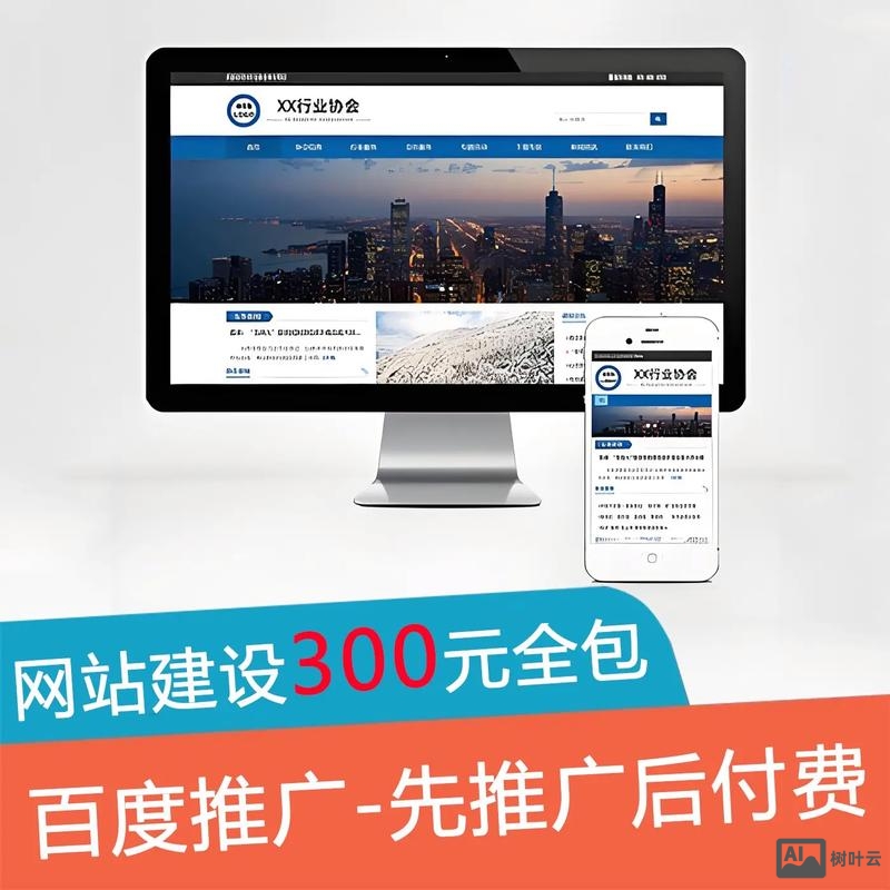 网站制作免费搭建