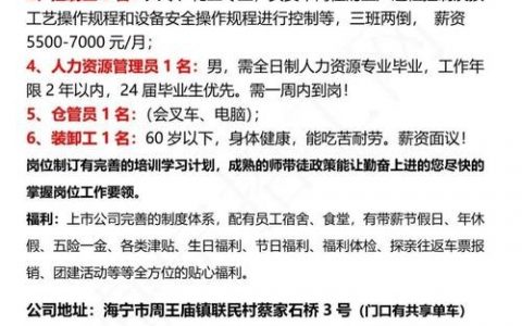 神州巨龙招聘，神州巨龙招聘什么岗位？