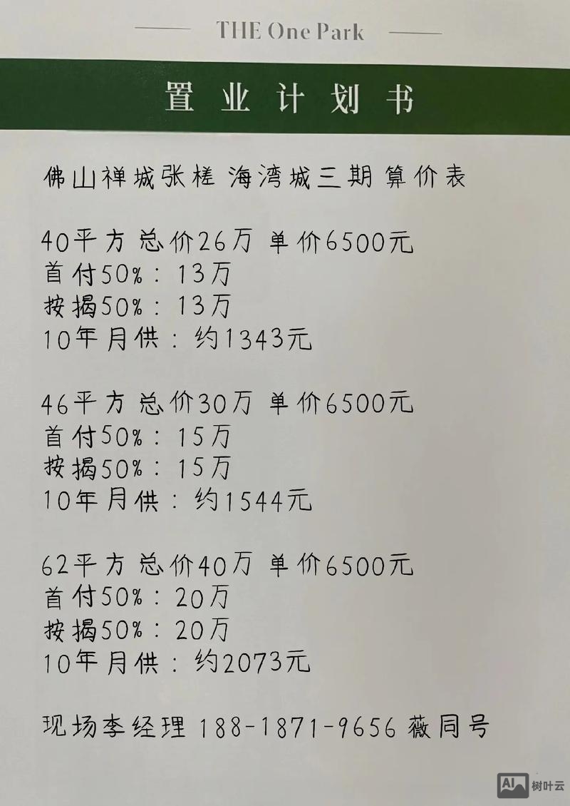 佛山网站搭建价格