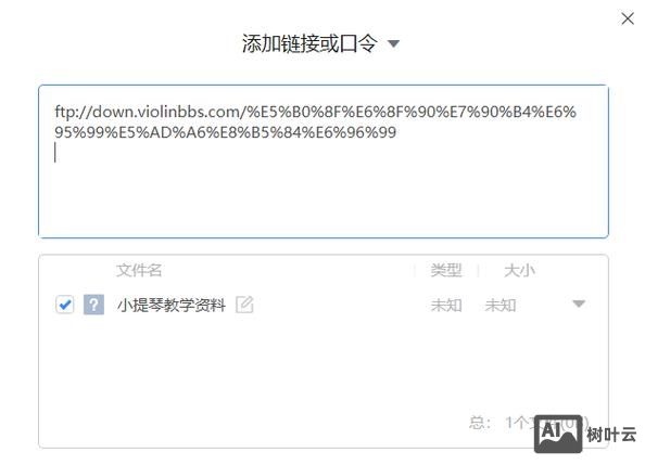 知道FTP的网址和密码 如何登录