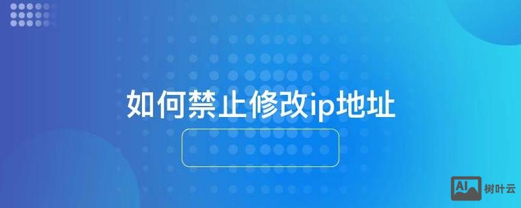 dede如何禁止一个ip访问