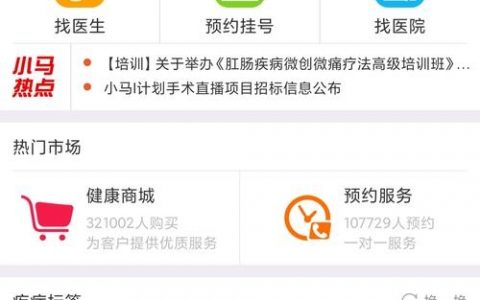 搭建医院小程序，医院小程序如何高效搭建并提升服务体验？