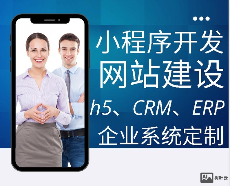 上海小程序搭建