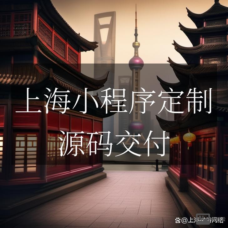 上海小程序搭建