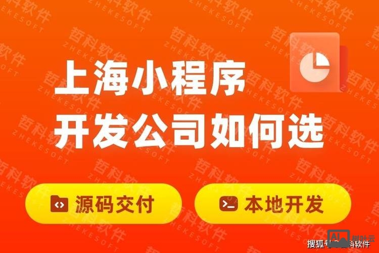 上海小程序搭建