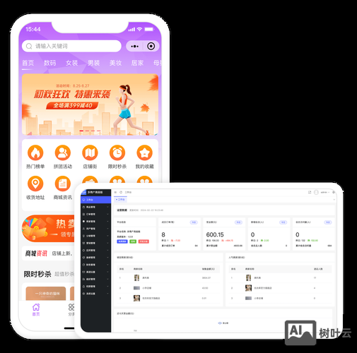 手机商城免费搭建