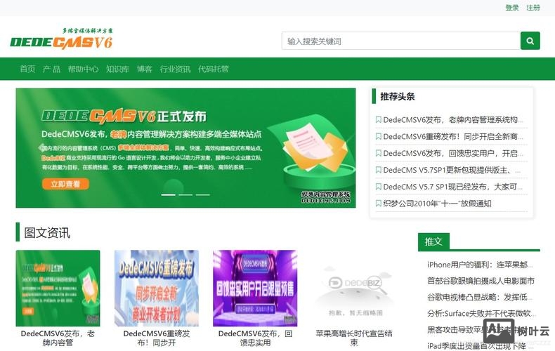 dedecms环境搭建下载