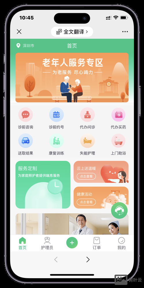搭建医院小程序