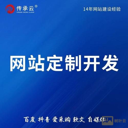 济南网站搭建服务