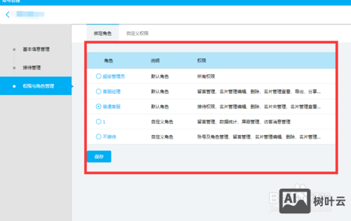 百度如何开通商桥的