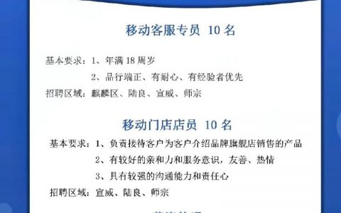 美图移动 招聘，美图移动招聘，有哪些岗位要求？