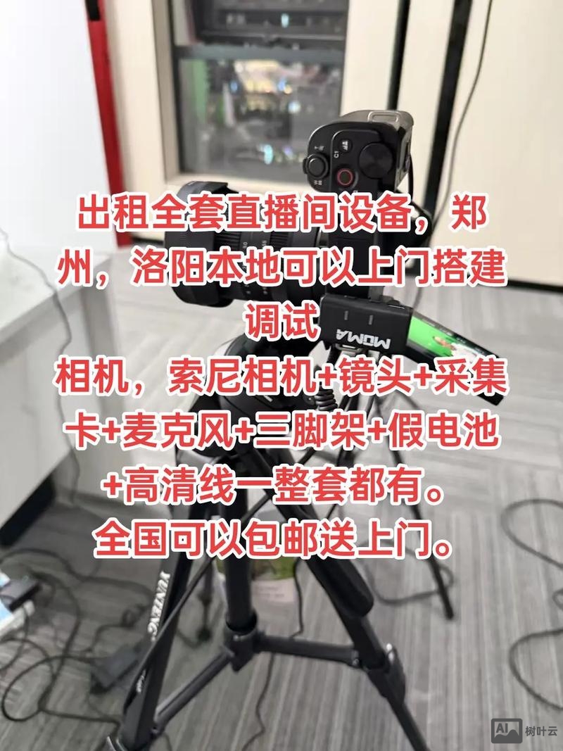 洛阳直播网站搭建