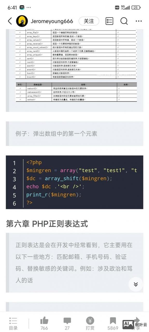 php 如何得到刚插入数据的id