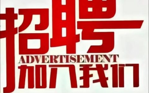 手机微招聘，手机微招聘，求职靠谱吗？