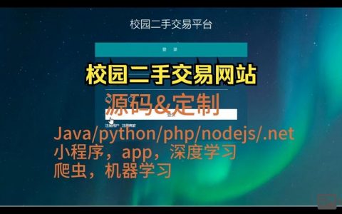 网站搭建交易，网站搭建交易如何安全高效？