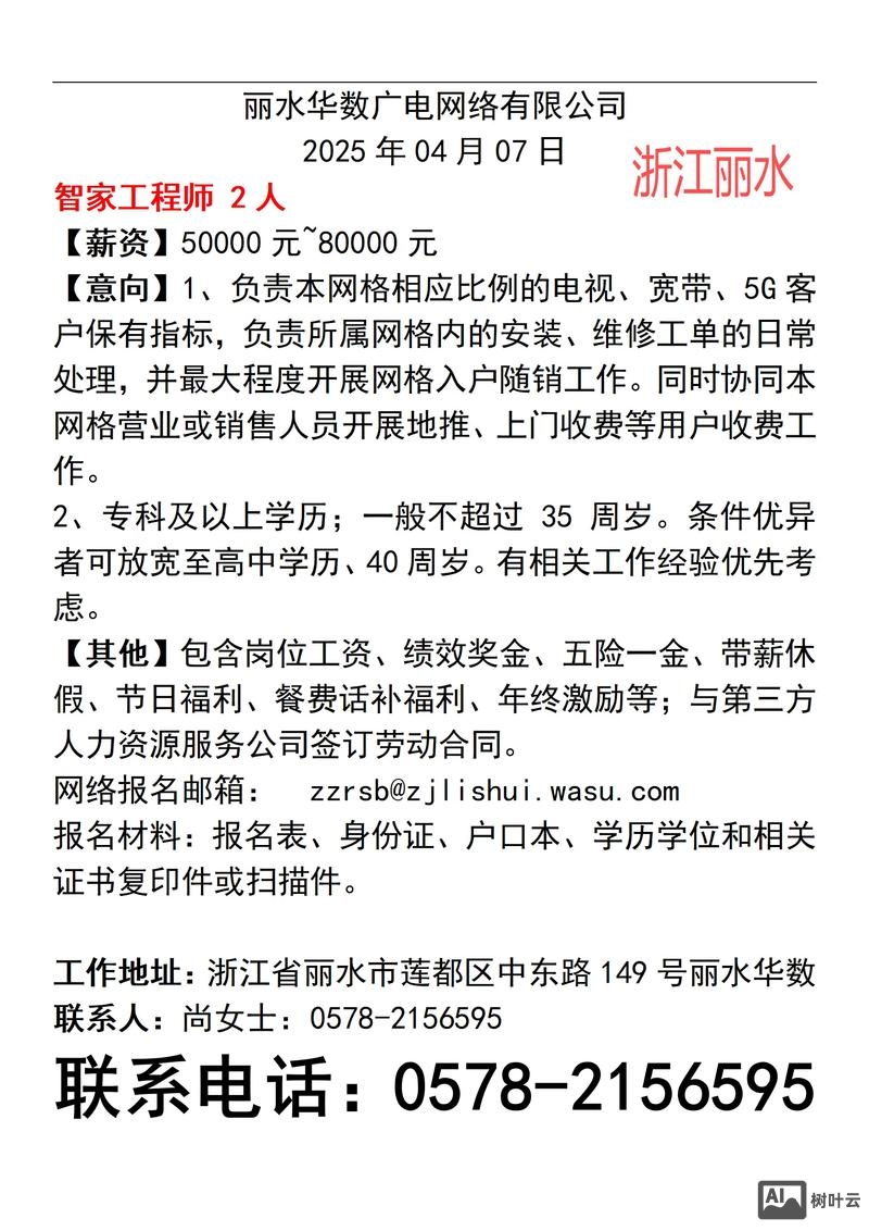 tomotherapy公司招聘