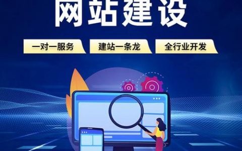 济南网站搭建服务，济南网站搭建服务哪家好？