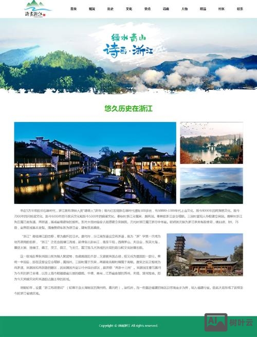 如何制作一个10页网页