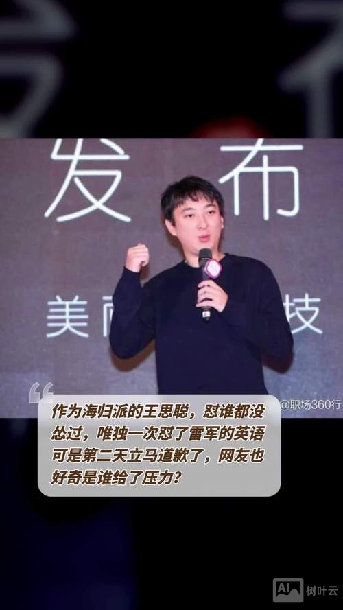 王思聪的英语口语如何