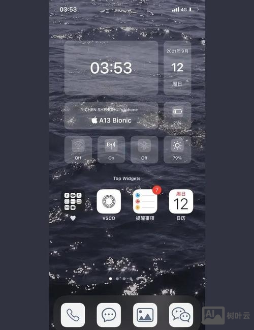 如何将网面设计为透明