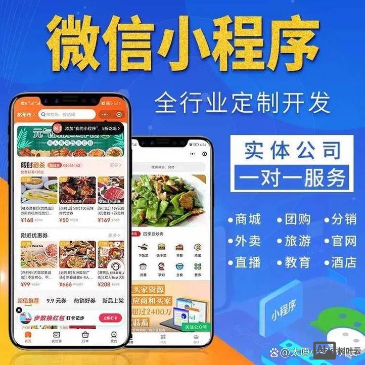 大连小程序搭建