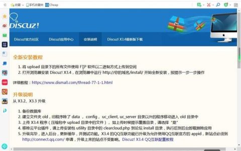 网站搭建的论坛，网站搭建论坛的关键步骤有哪些？