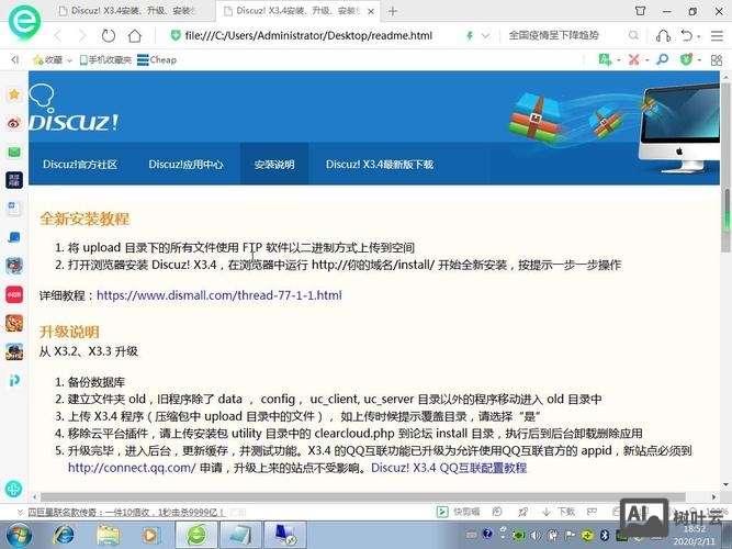 网站搭建的论坛