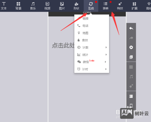 如何修改h5页面