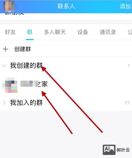qq2013如何解散qq群