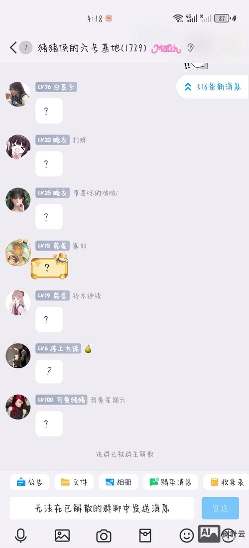 qq2013如何解散qq群