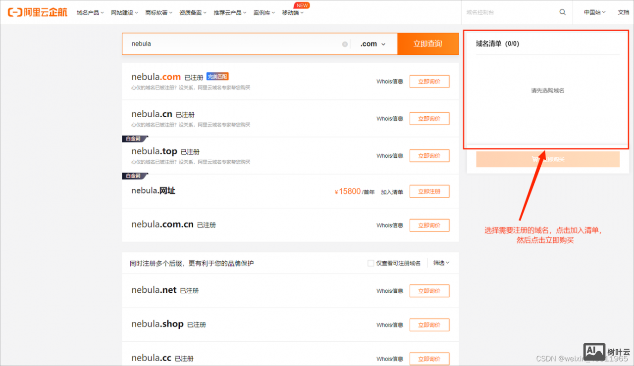 免费搭建私人网站