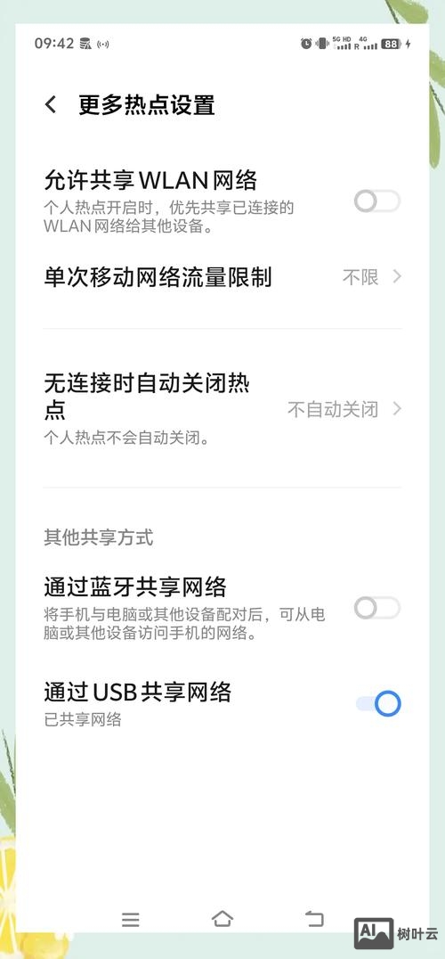 手机搭建的网络