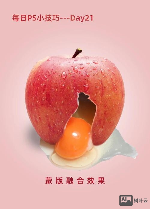 ps中如何制作鸡蛋裂开的效果