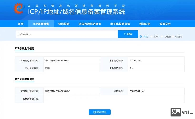 网站搭建备案资料