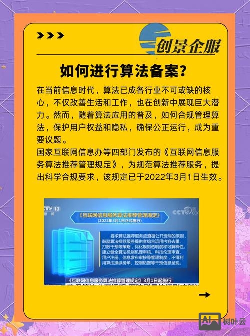 网站搭建备案资料