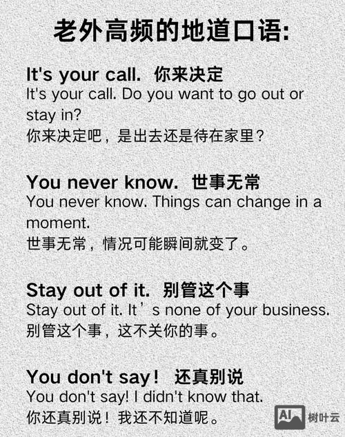 百无禁忌英文如何写