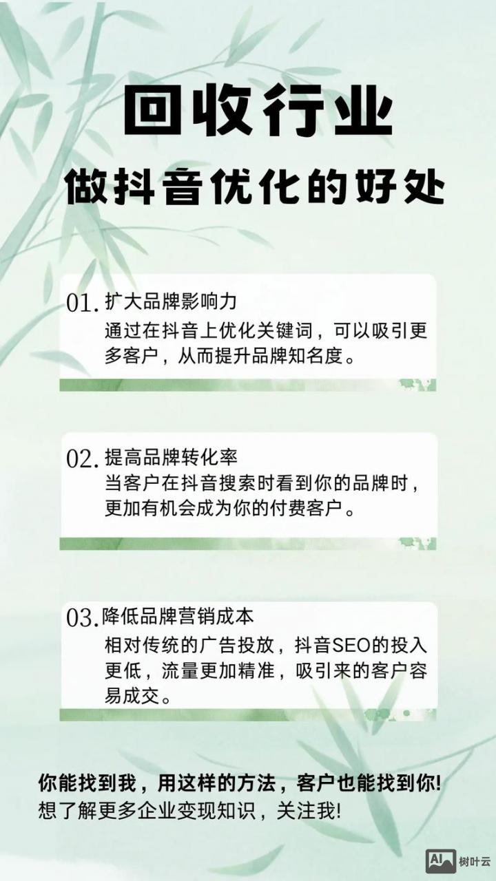如何使用抖音点击率挣钱