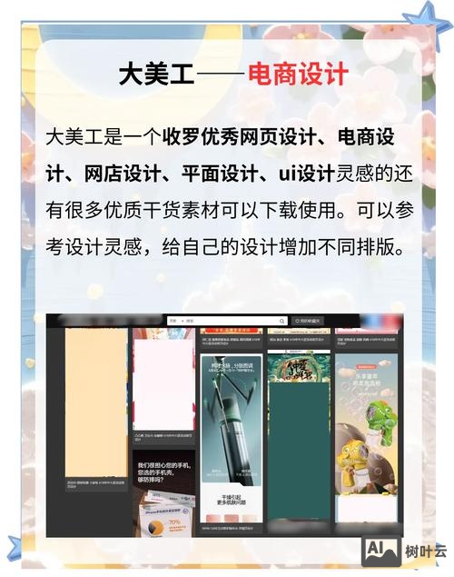 美工和网站搭建