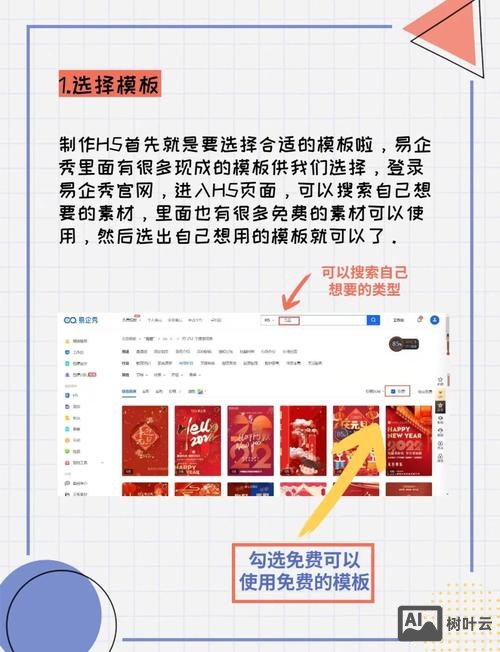 如何制作朋友圈H5