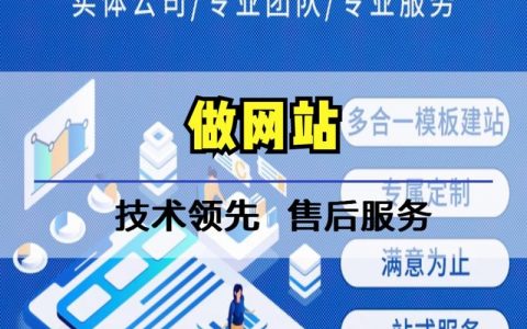 徐州网站搭建，徐州网站搭建多少钱？如何选择靠谱服务商？