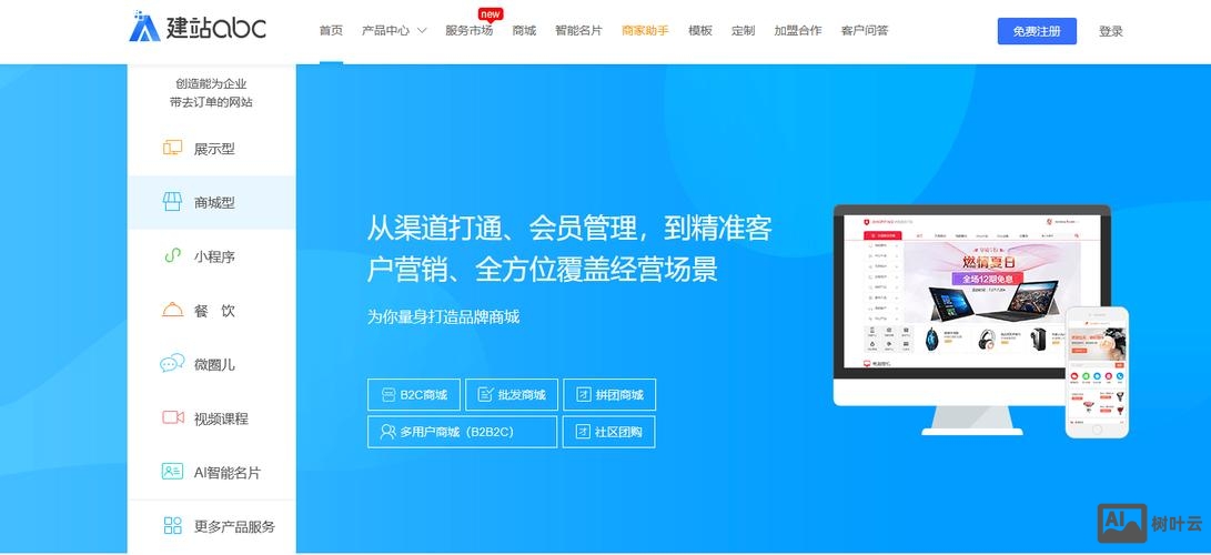 搭建自主建站系统